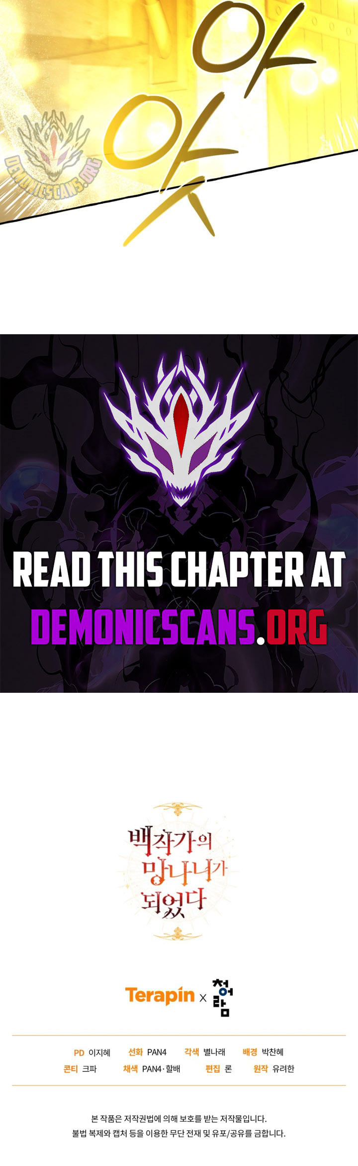 Trash of the Count's Family Chapter 155 10